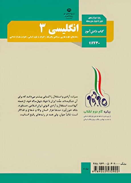 انگلیسی (۳)