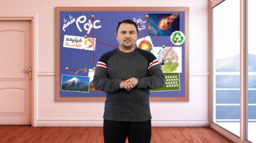 جمعبندی شب امتحان علوم (ترم اول)