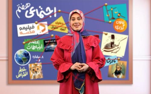 اجتماعی نهم