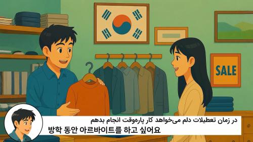 گرامر دلم میخواهد...