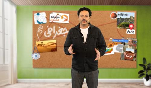 جغرافیای ایران