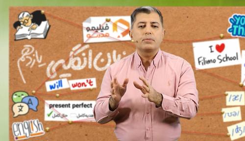 زبان انگلیسی (۲)