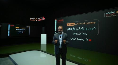 دین و زندگی (۲)